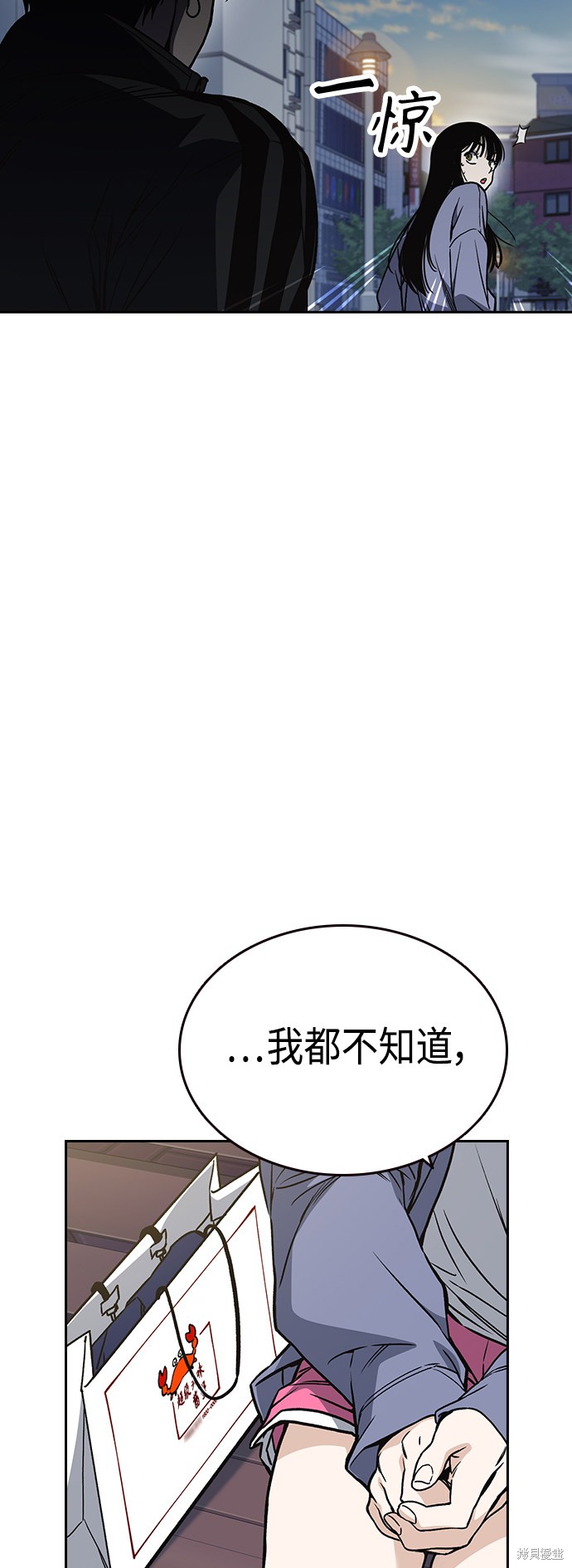 《痞子学霸》漫画最新章节第2季第035话免费下拉式在线观看章节第【55】张图片