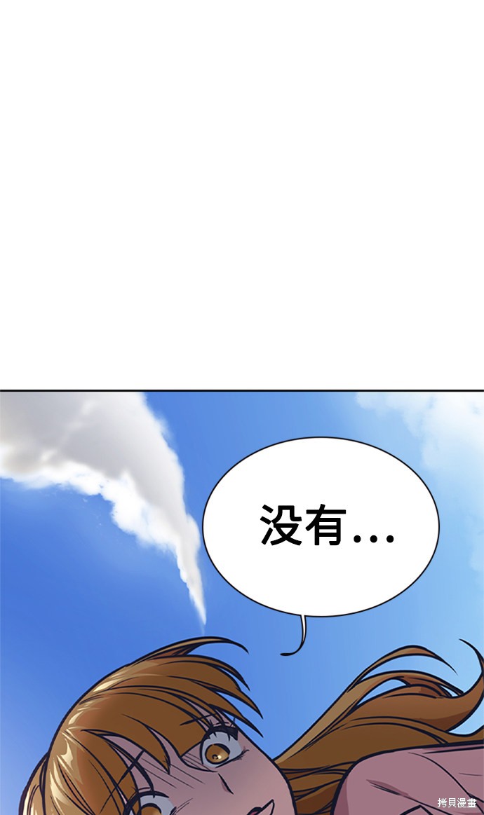 《痞子学霸》漫画最新章节第39话免费下拉式在线观看章节第【70】张图片