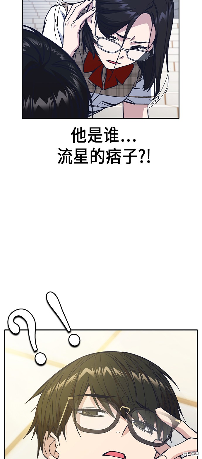 《痞子学霸》漫画最新章节第2季第6话免费下拉式在线观看章节第【21】张图片