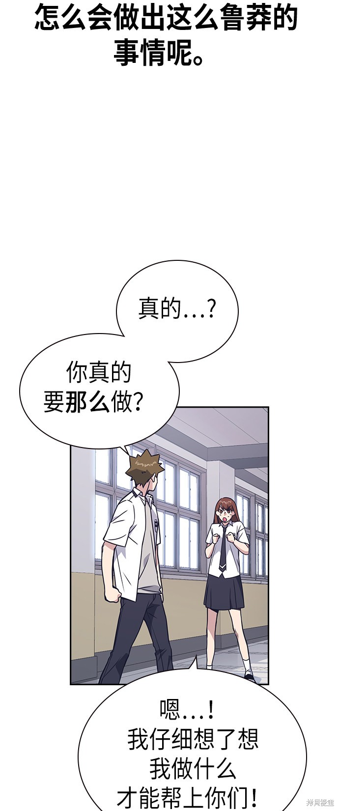 《痞子学霸》漫画最新章节第114话免费下拉式在线观看章节第【62】张图片