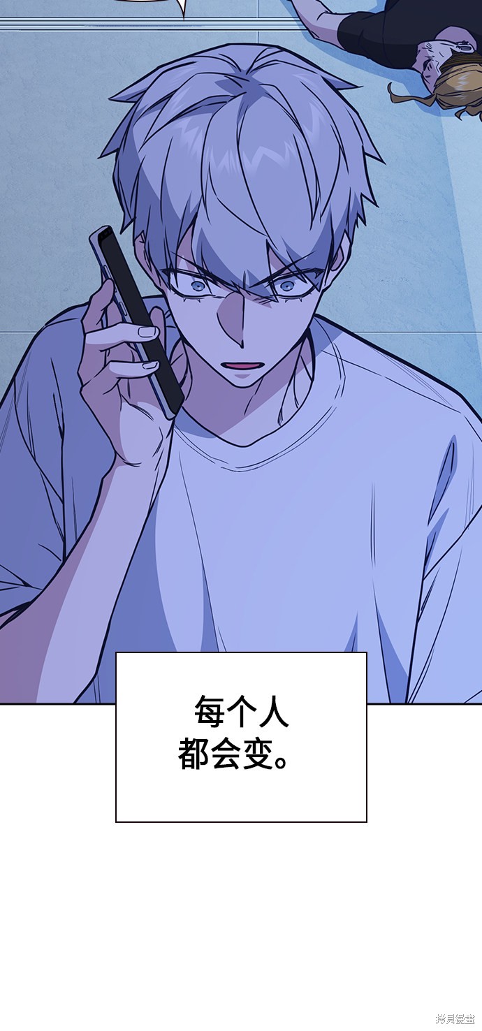 《痞子学霸》漫画最新章节第113话免费下拉式在线观看章节第【74】张图片