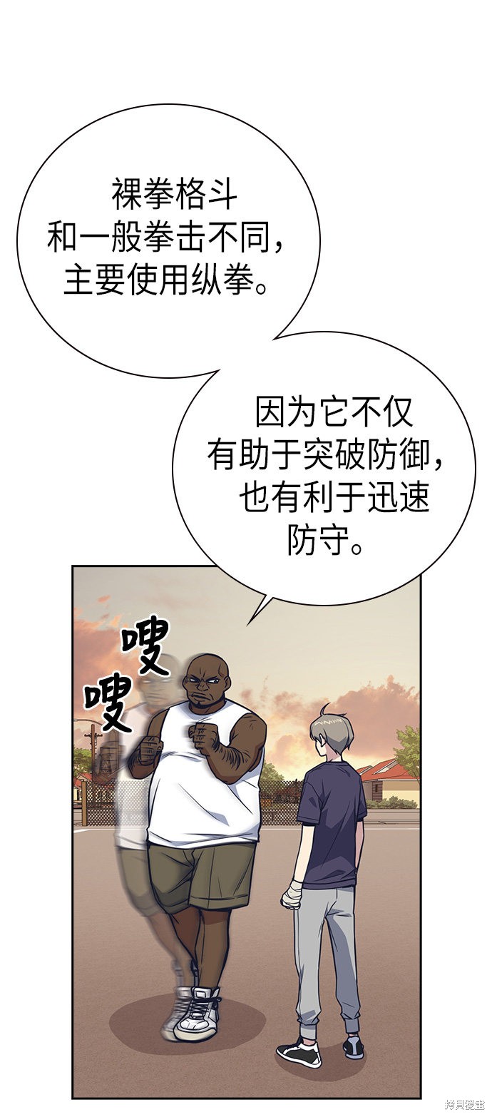 《痞子学霸》漫画最新章节第72话免费下拉式在线观看章节第【26】张图片