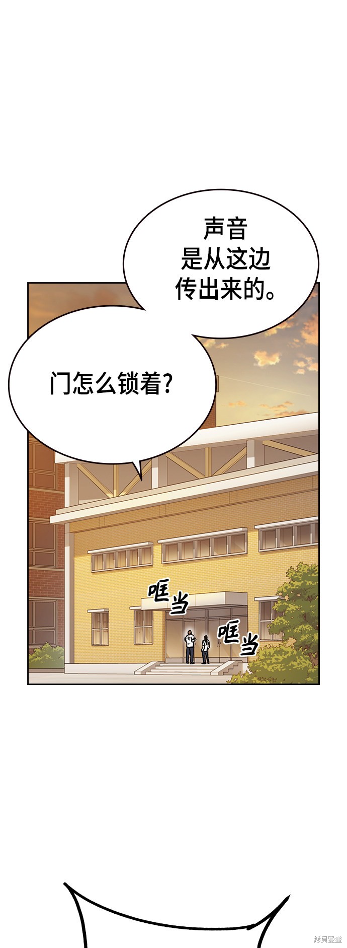 《痞子学霸》漫画最新章节第2季第026话免费下拉式在线观看章节第【30】张图片