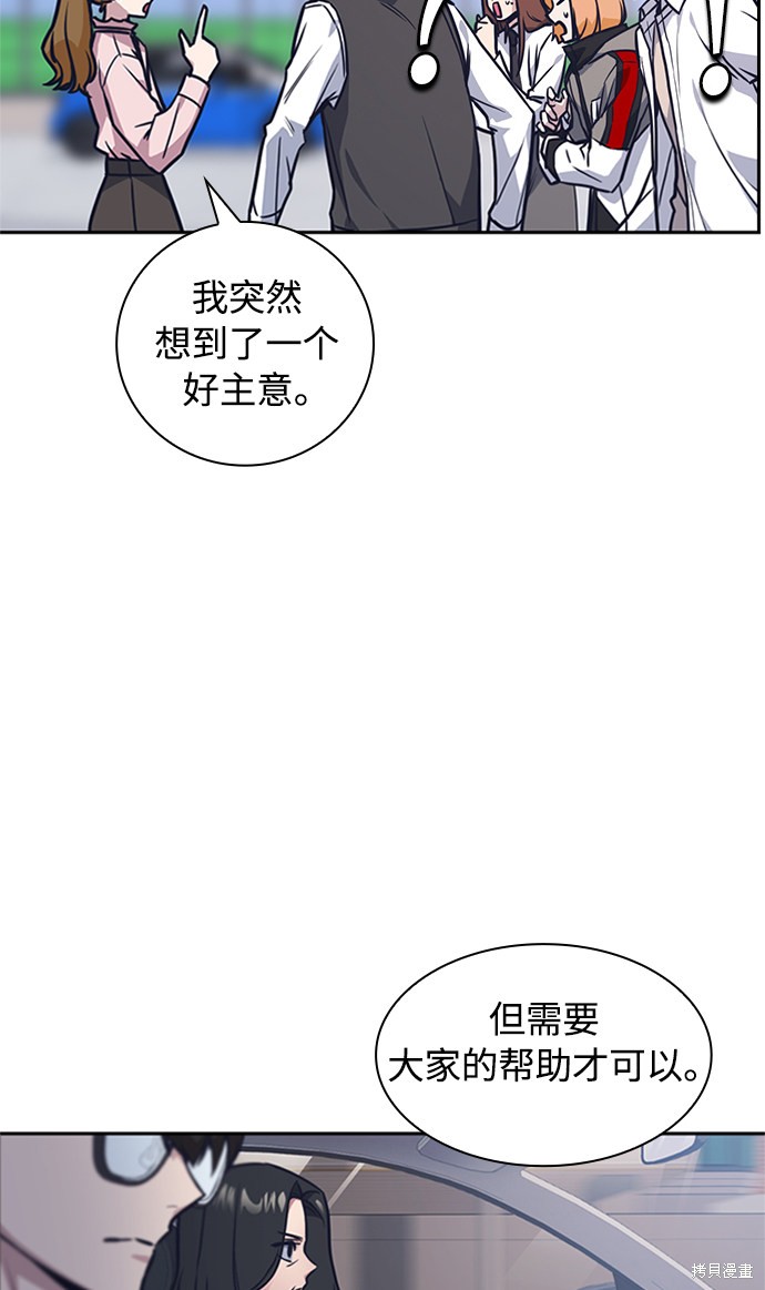 《痞子学霸》漫画最新章节第39话免费下拉式在线观看章节第【82】张图片