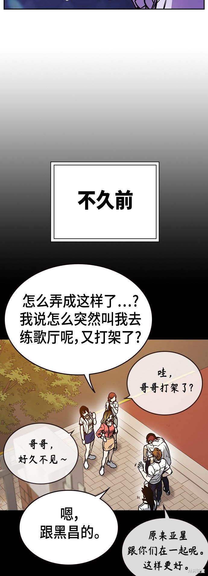 《痞子学霸》漫画最新章节第2季第030话免费下拉式在线观看章节第【11】张图片