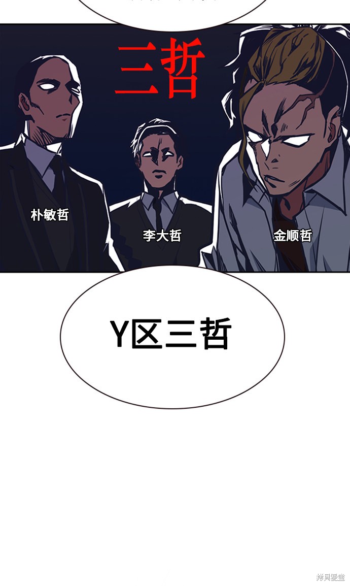 《痞子学霸》漫画最新章节第48话免费下拉式在线观看章节第【101】张图片