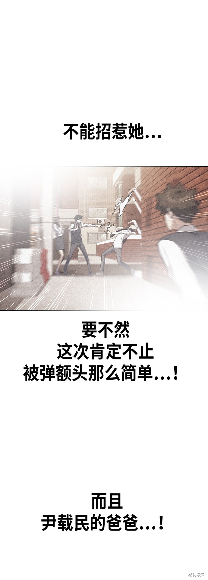 《痞子学霸》漫画最新章节第98话免费下拉式在线观看章节第【19】张图片