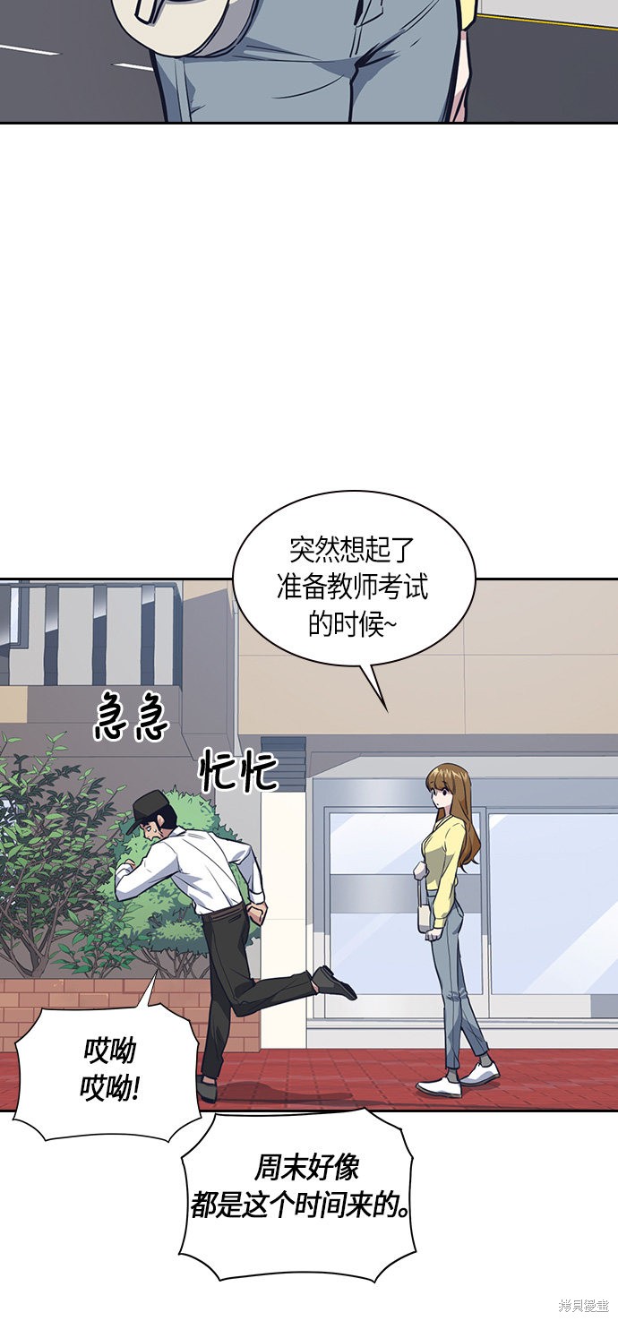 《痞子学霸》漫画最新章节第9话免费下拉式在线观看章节第【17】张图片