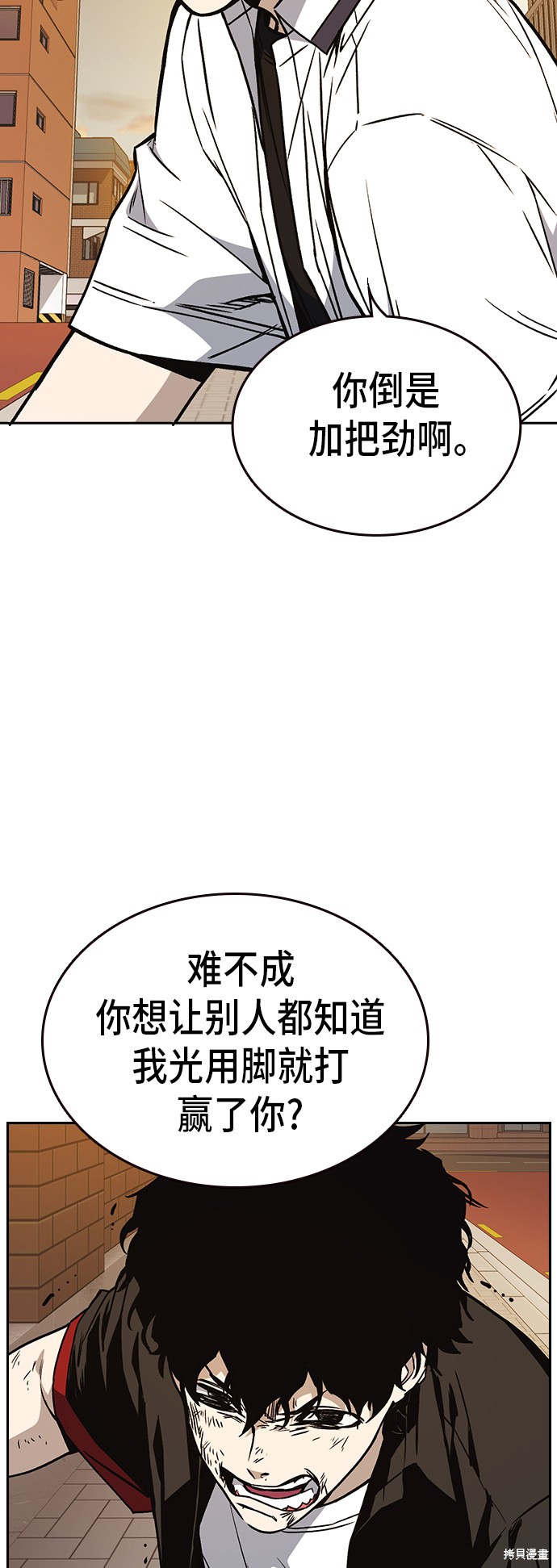 《痞子学霸》漫画最新章节第2季第023话免费下拉式在线观看章节第【19】张图片