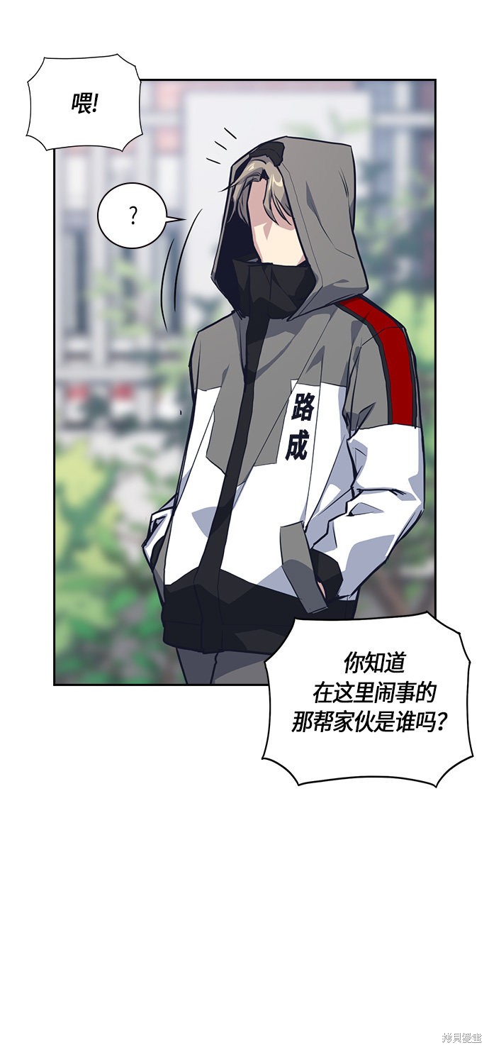 《痞子学霸》漫画最新章节第5话免费下拉式在线观看章节第【20】张图片