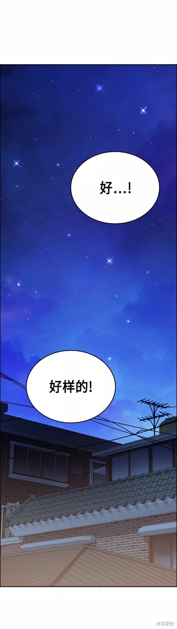 《痞子学霸》漫画最新章节第2季第043话免费下拉式在线观看章节第【58】张图片