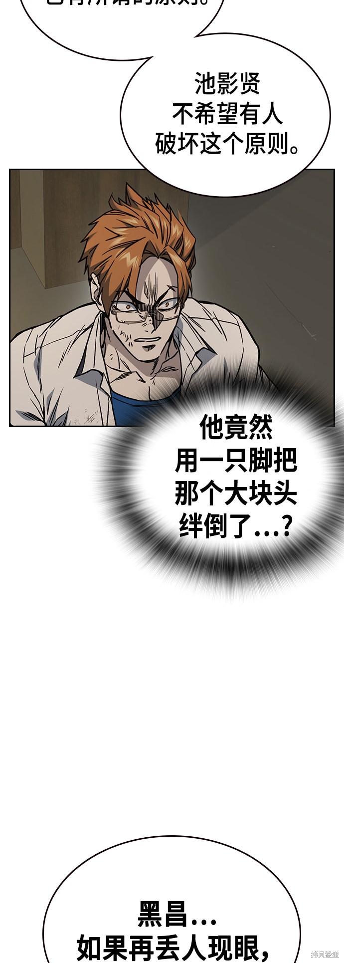 《痞子学霸》漫画最新章节第2季第029话免费下拉式在线观看章节第【49】张图片