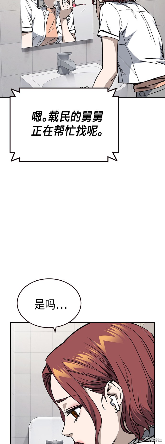 《痞子学霸》漫画最新章节第2季第034话免费下拉式在线观看章节第【27】张图片