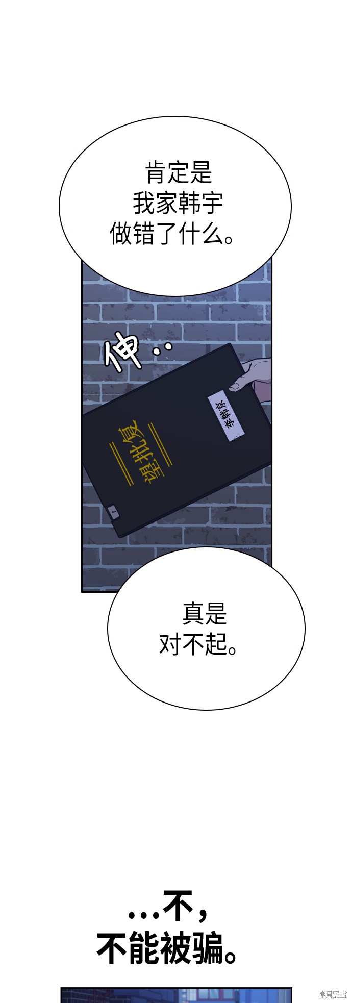 《痞子学霸》漫画最新章节第93话免费下拉式在线观看章节第【29】张图片