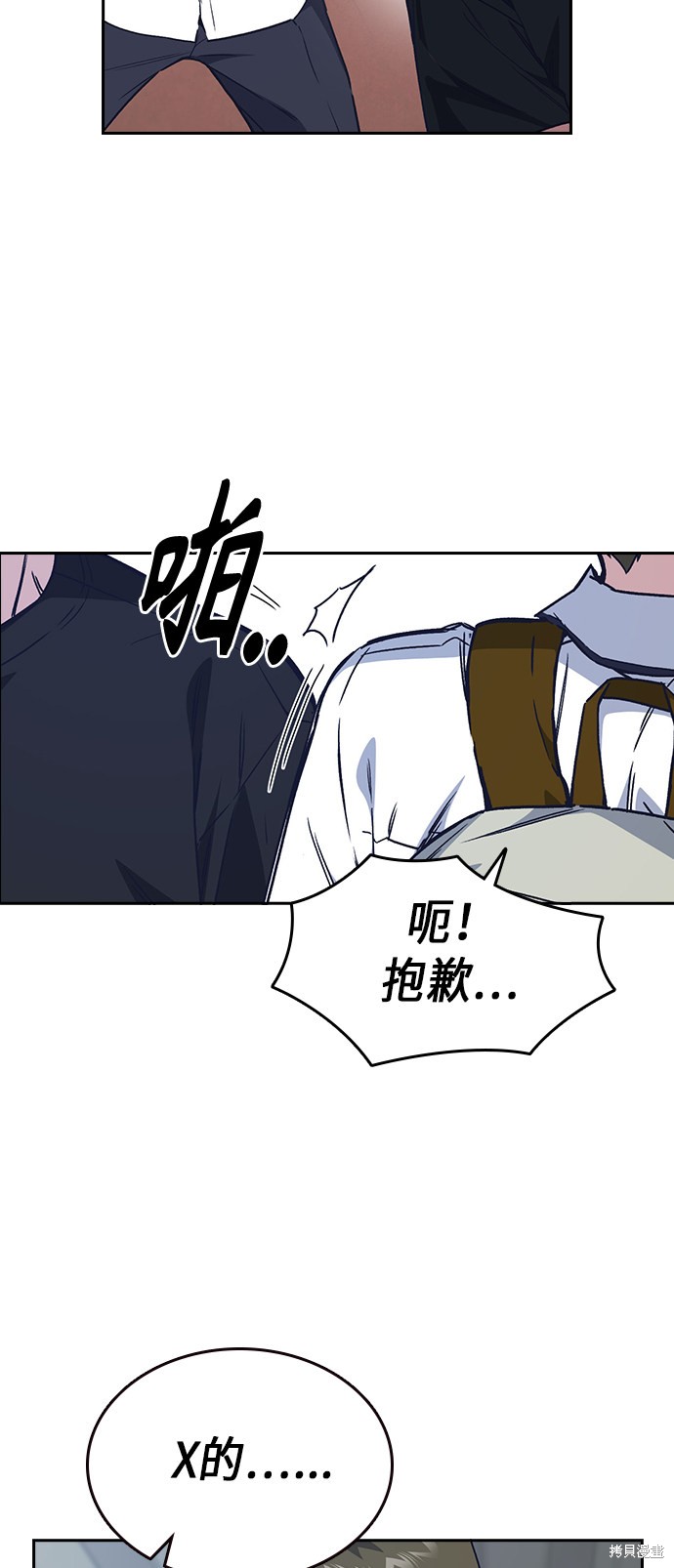 《痞子学霸》漫画最新章节第2季第2话免费下拉式在线观看章节第【10】张图片