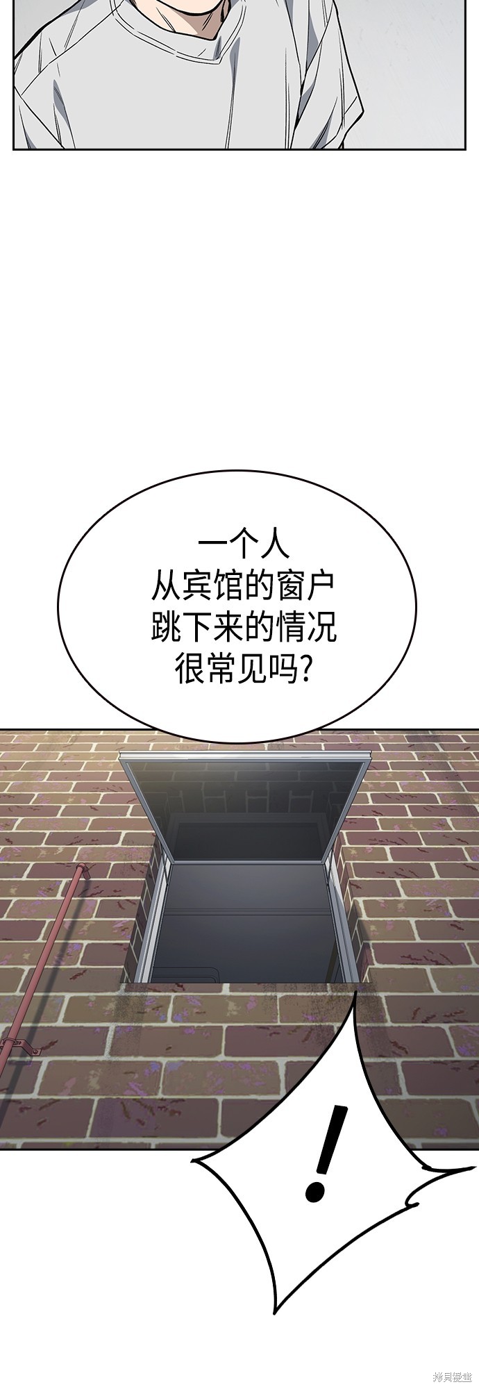 《痞子学霸》漫画最新章节第2季第040话免费下拉式在线观看章节第【26】张图片