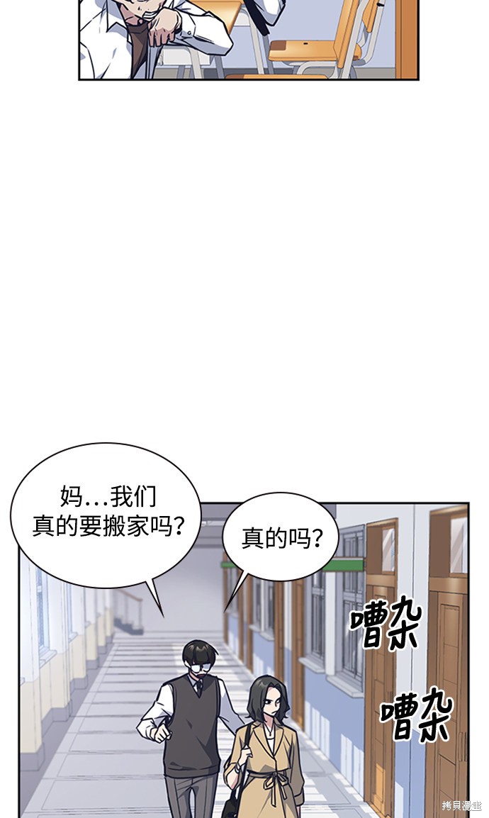 《痞子学霸》漫画最新章节第39话免费下拉式在线观看章节第【15】张图片