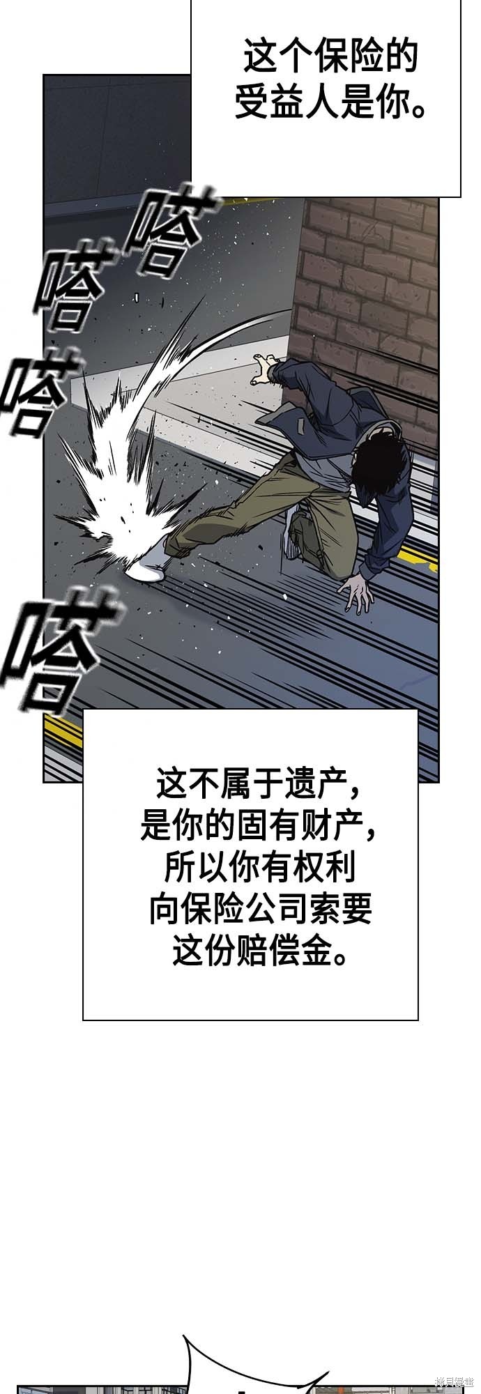 《痞子学霸》漫画最新章节第2季第039话免费下拉式在线观看章节第【5】张图片