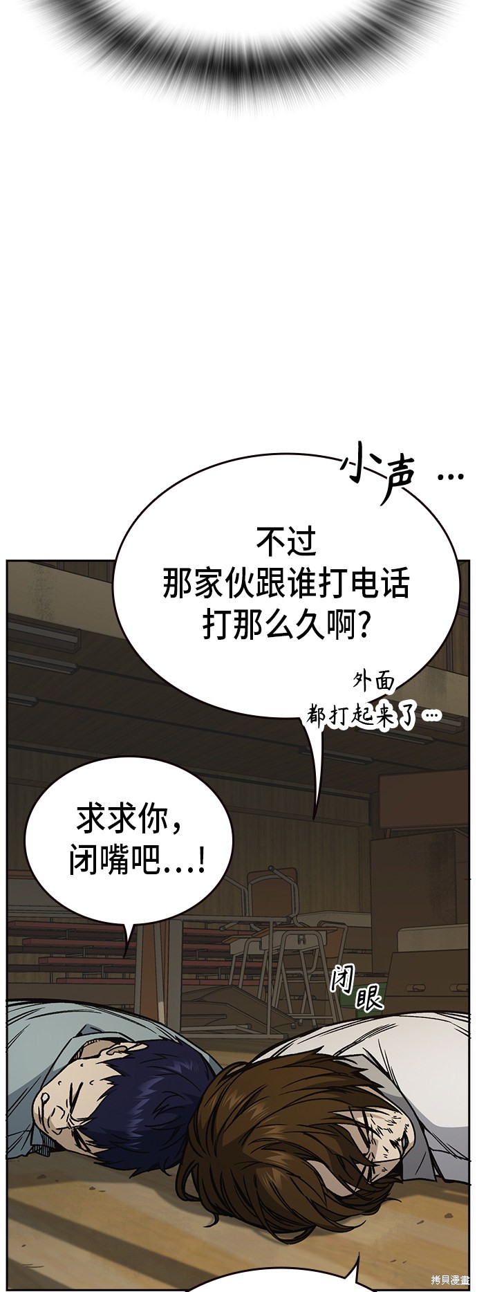 《痞子学霸》漫画最新章节第2季第023话免费下拉式在线观看章节第【8】张图片