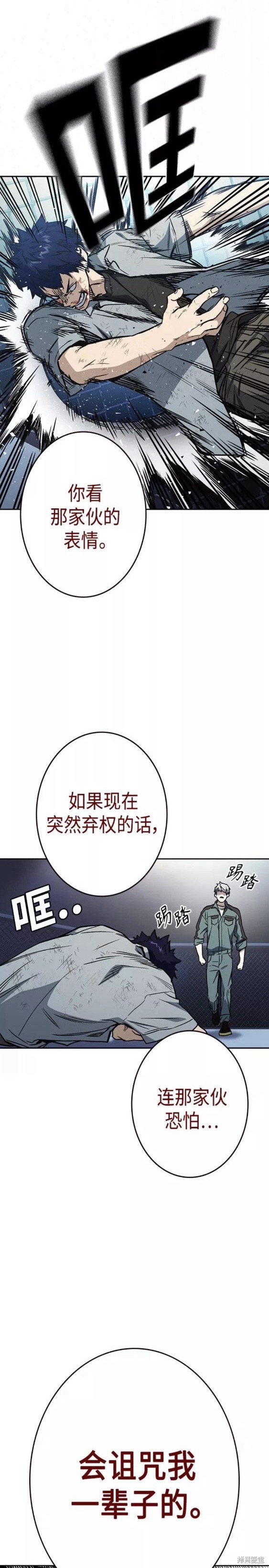 《痞子学霸》漫画最新章节第2季第057话免费下拉式在线观看章节第【9】张图片