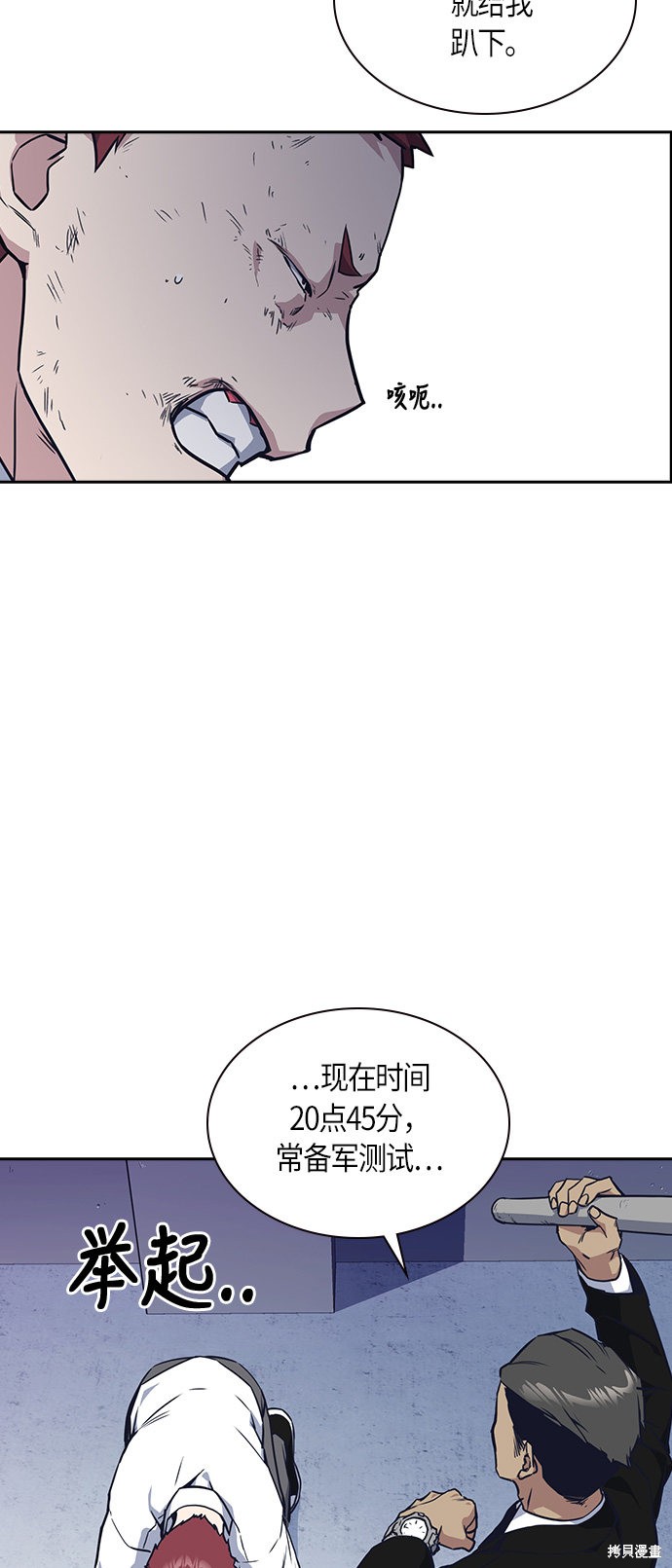 《痞子学霸》漫画最新章节第24话免费下拉式在线观看章节第【50】张图片