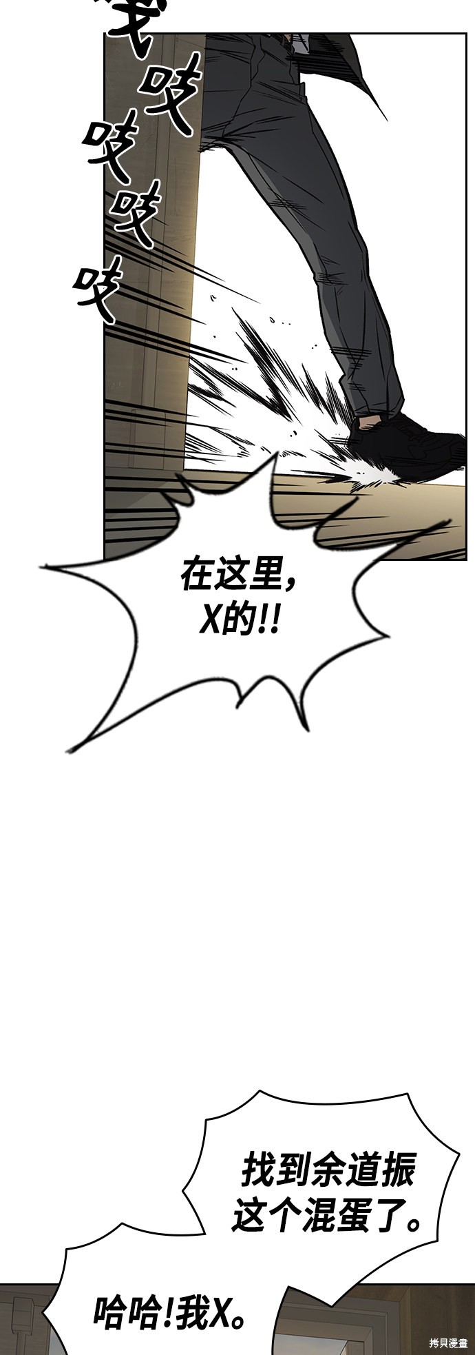 《痞子学霸》漫画最新章节第2季第027话免费下拉式在线观看章节第【6】张图片