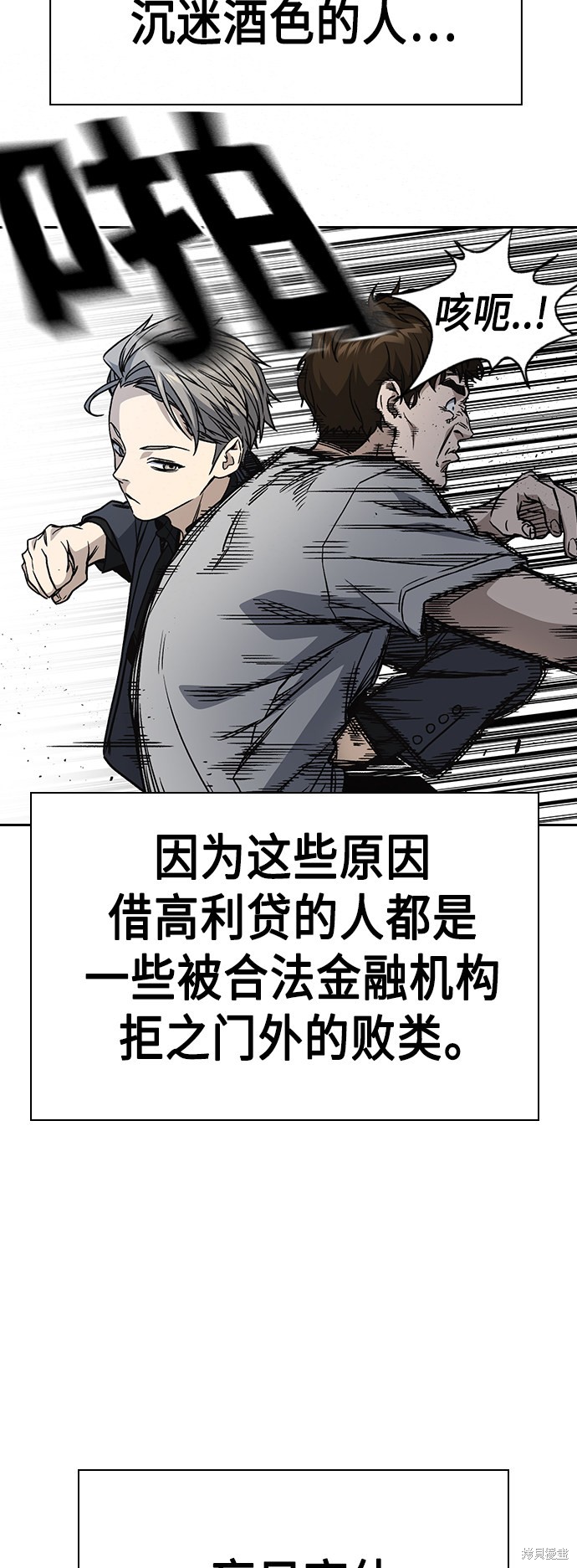 《痞子学霸》漫画最新章节第2季第033话免费下拉式在线观看章节第【42】张图片