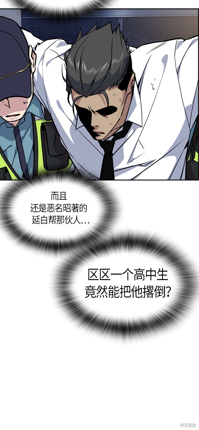 《痞子学霸》漫画最新章节第30话免费下拉式在线观看章节第【15】张图片