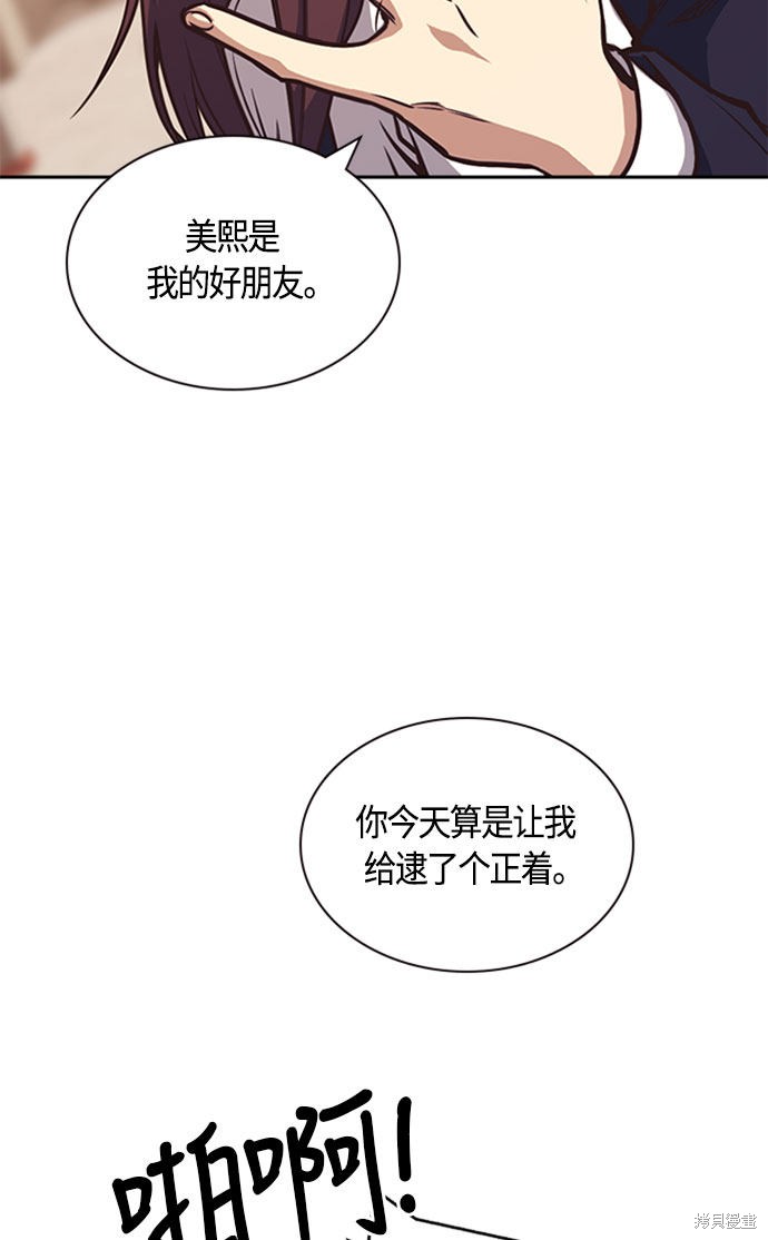 《痞子学霸》漫画最新章节第34话免费下拉式在线观看章节第【15】张图片