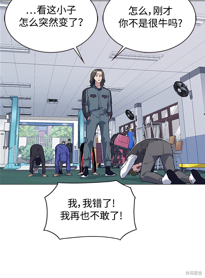 《痞子学霸》漫画最新章节第3话免费下拉式在线观看章节第【5】张图片