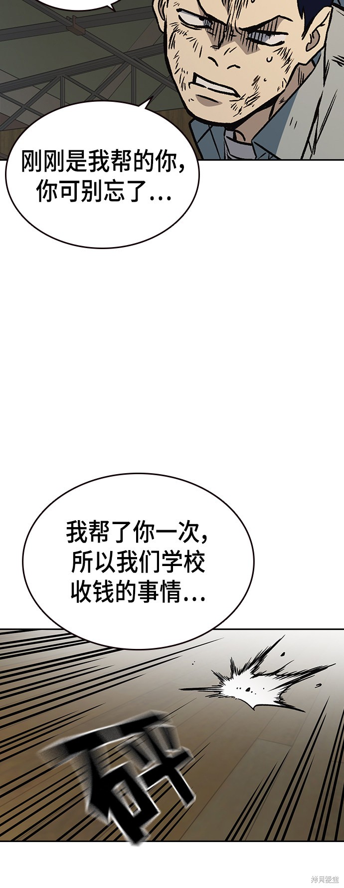 《痞子学霸》漫画最新章节第2季第026话免费下拉式在线观看章节第【59】张图片