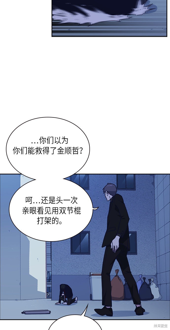 《痞子学霸》漫画最新章节第63话免费下拉式在线观看章节第【44】张图片