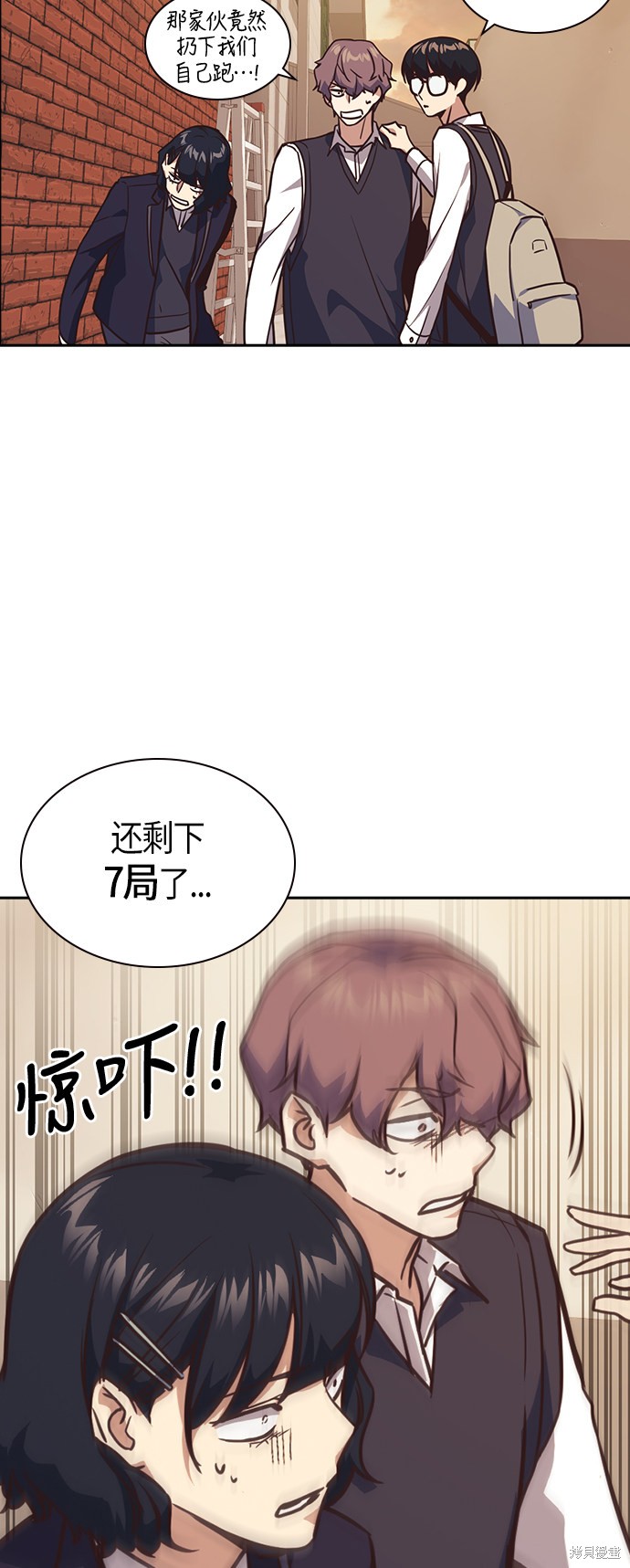 《痞子学霸》漫画最新章节第35话免费下拉式在线观看章节第【31】张图片