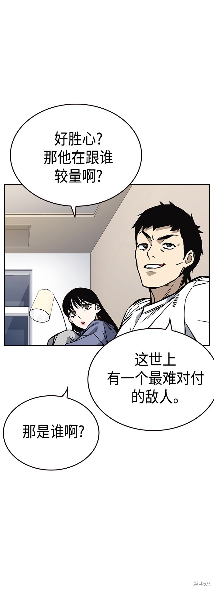 《痞子学霸》漫画最新章节第2季第032话免费下拉式在线观看章节第【43】张图片