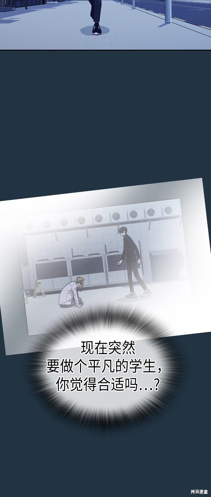 《痞子学霸》漫画最新章节第73话免费下拉式在线观看章节第【18】张图片