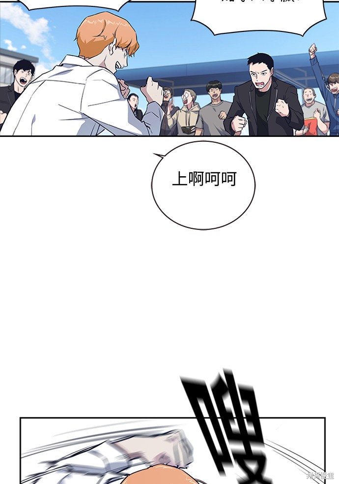 《痞子学霸》漫画最新章节第1话免费下拉式在线观看章节第【78】张图片