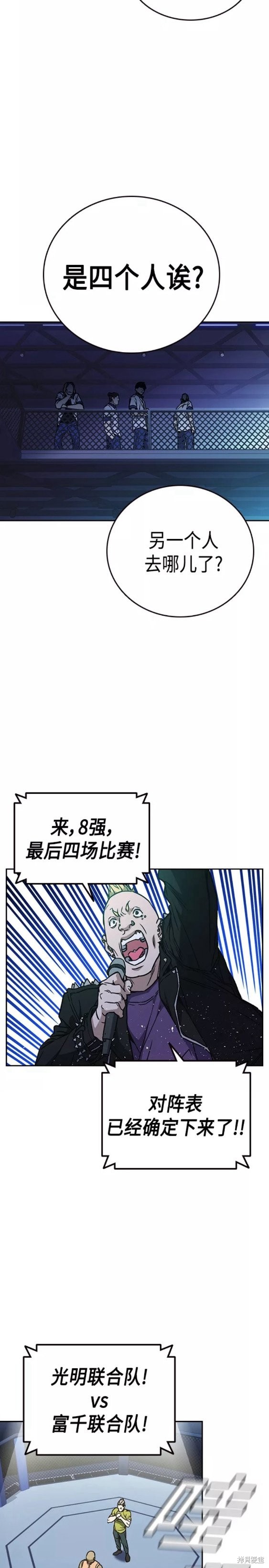 《痞子学霸》漫画最新章节第2季第058话免费下拉式在线观看章节第【16】张图片