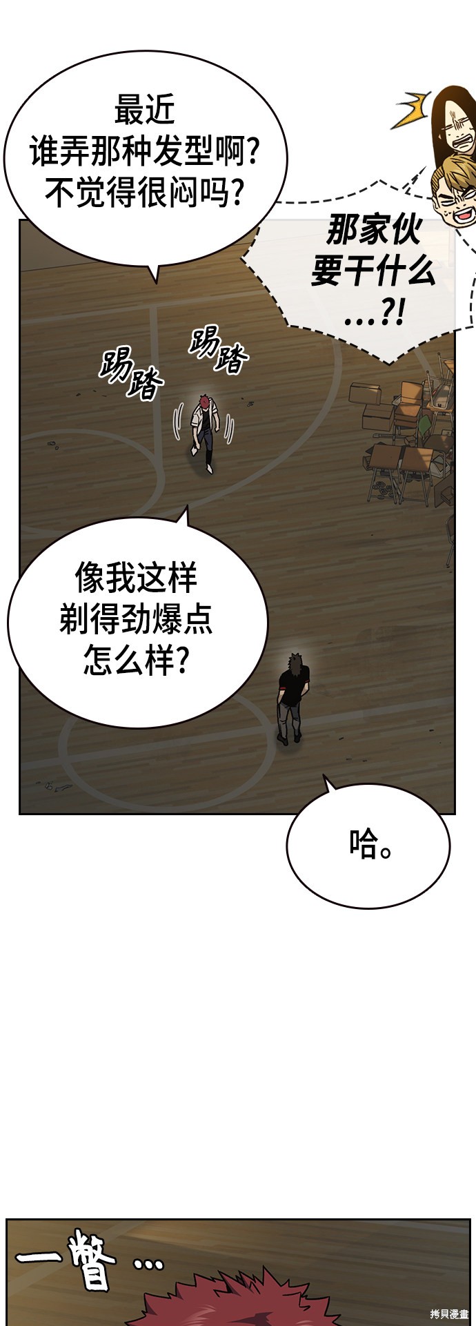 《痞子学霸》漫画最新章节第2季第025话免费下拉式在线观看章节第【35】张图片