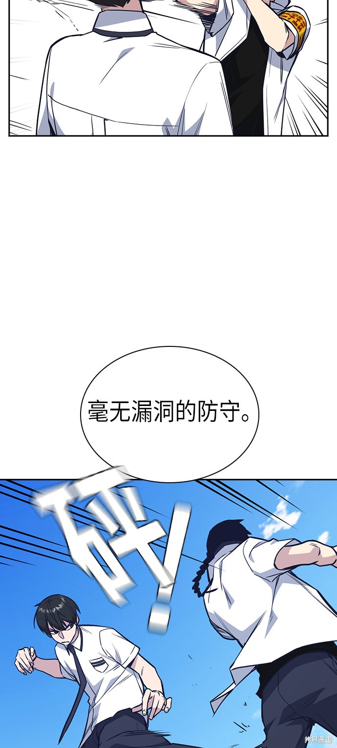 《痞子学霸》漫画最新章节第76话免费下拉式在线观看章节第【24】张图片