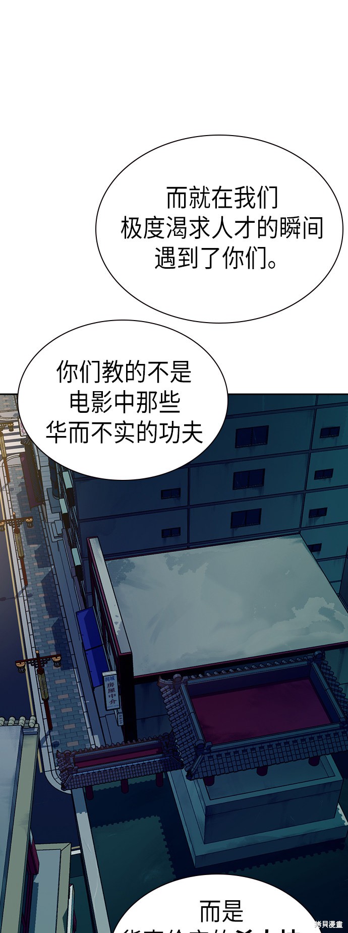 《痞子学霸》漫画最新章节第75话免费下拉式在线观看章节第【25】张图片