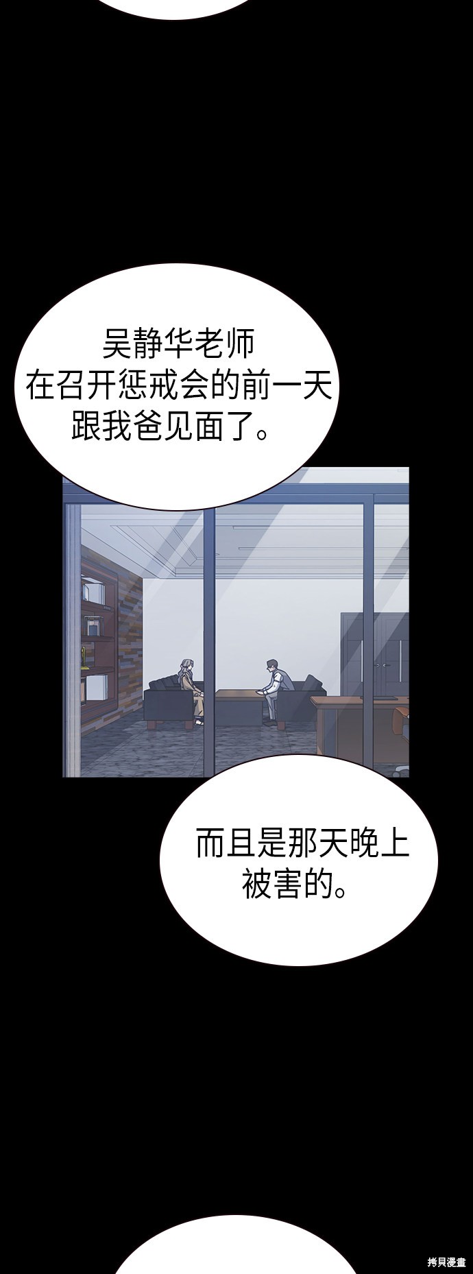 《痞子学霸》漫画最新章节第2季第1话免费下拉式在线观看章节第【98】张图片