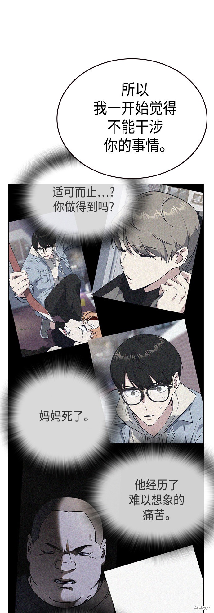 《痞子学霸》漫画最新章节第2季第037话免费下拉式在线观看章节第【66】张图片