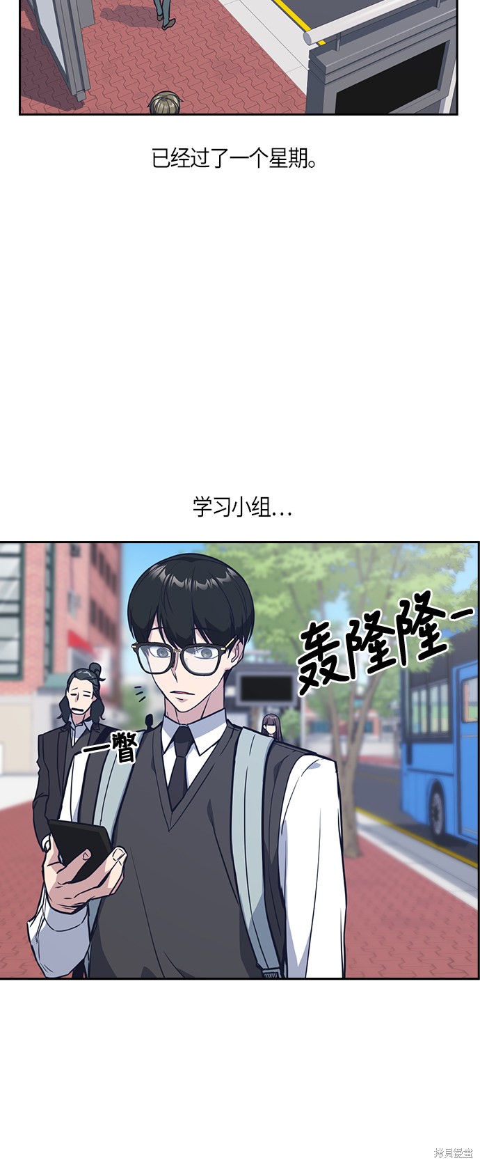 《痞子学霸》漫画最新章节第32话免费下拉式在线观看章节第【2】张图片