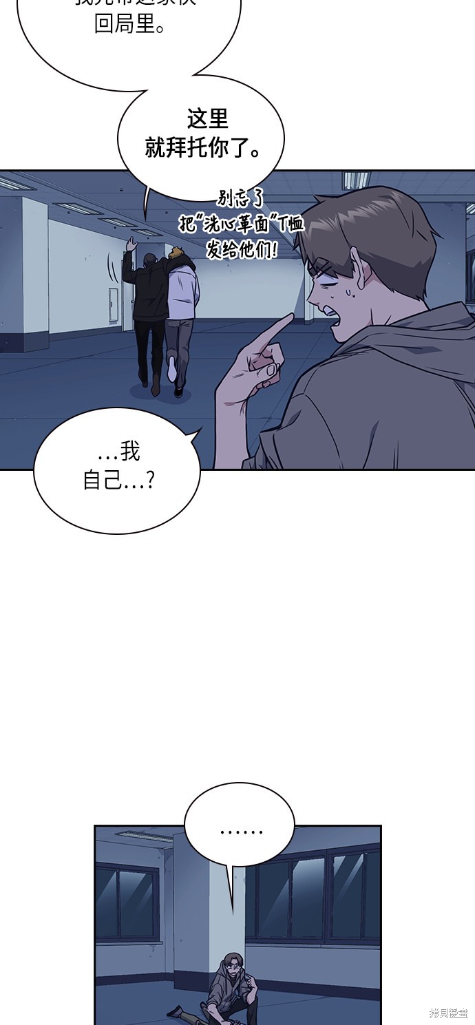 《痞子学霸》漫画最新章节第61话免费下拉式在线观看章节第【35】张图片