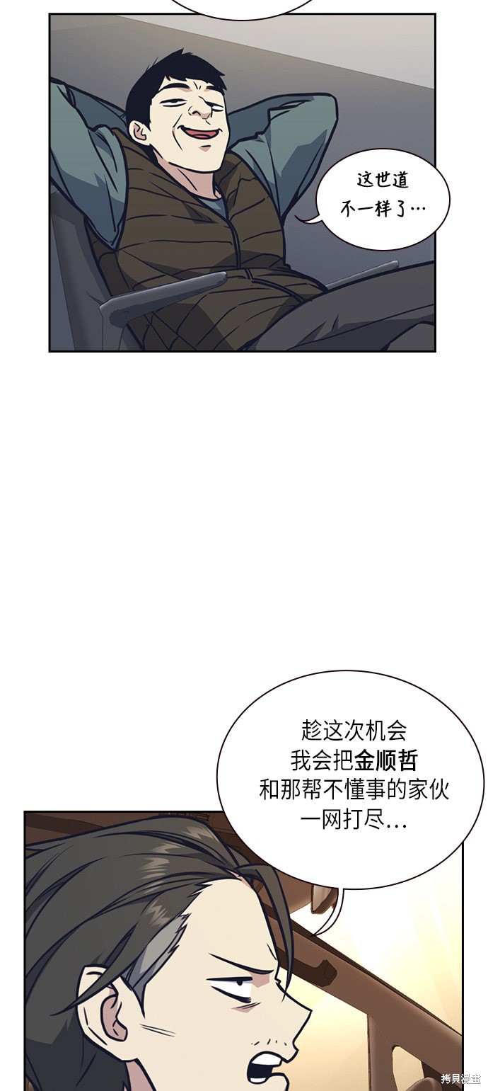 《痞子学霸》漫画最新章节第55话免费下拉式在线观看章节第【48】张图片