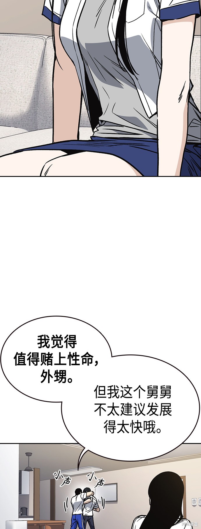 《痞子学霸》漫画最新章节第2季第032话免费下拉式在线观看章节第【9】张图片