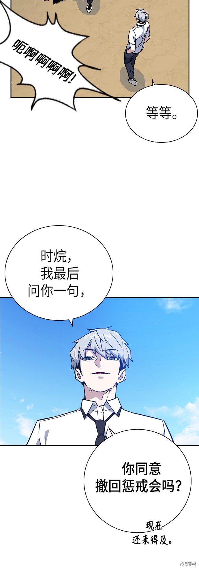 《痞子学霸》漫画最新章节第103话免费下拉式在线观看章节第【56】张图片