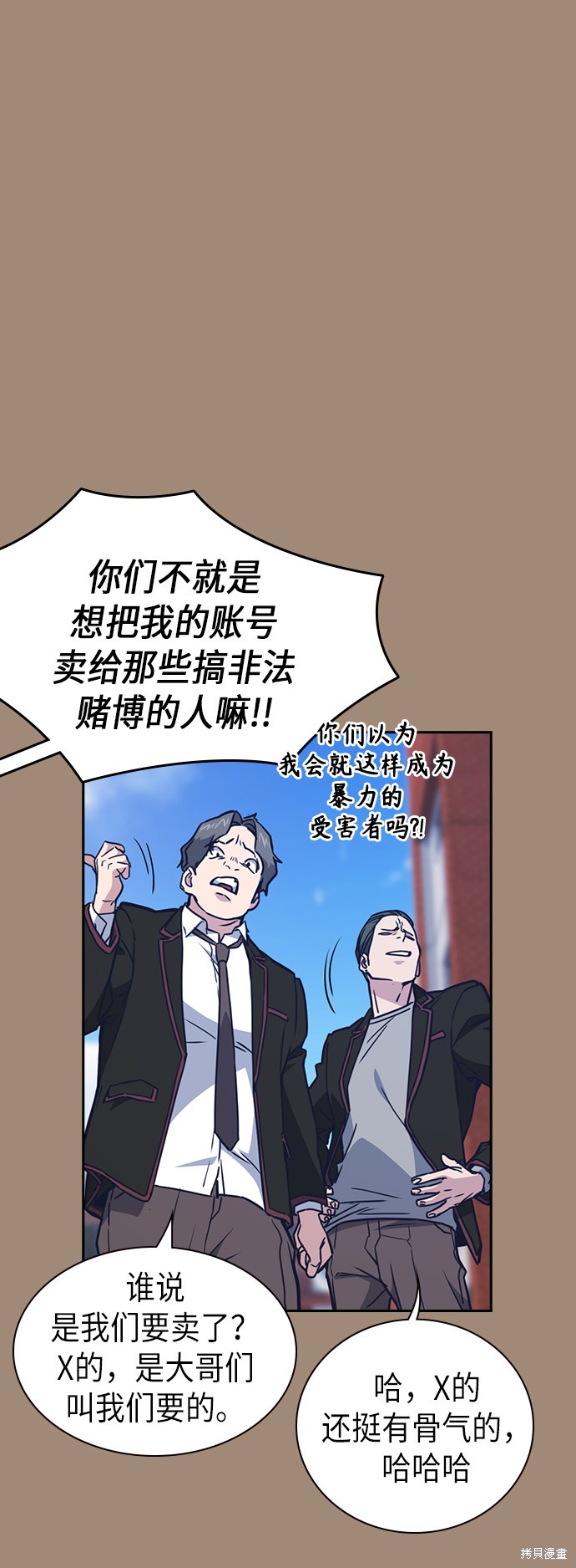 《痞子学霸》漫画最新章节第113话免费下拉式在线观看章节第【12】张图片