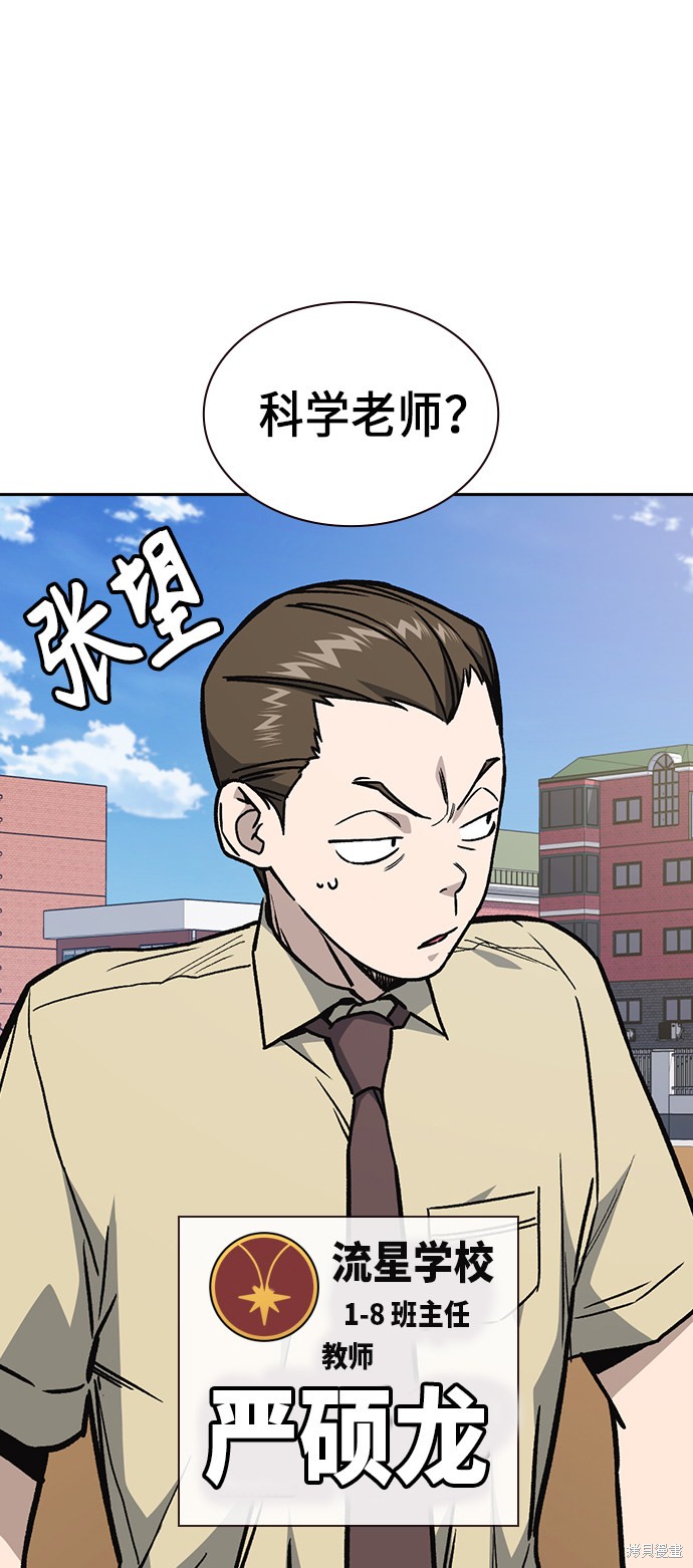 《痞子学霸》漫画最新章节第2季第7话免费下拉式在线观看章节第【57】张图片