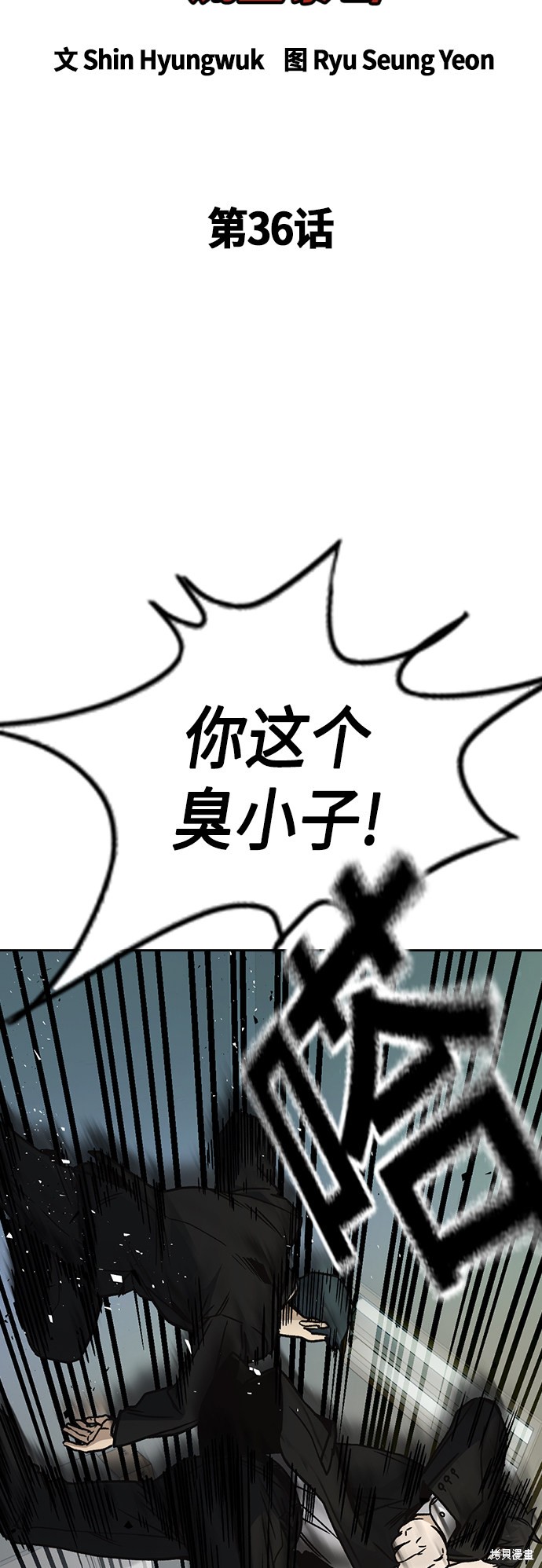 《痞子学霸》漫画最新章节第2季第036话免费下拉式在线观看章节第【27】张图片